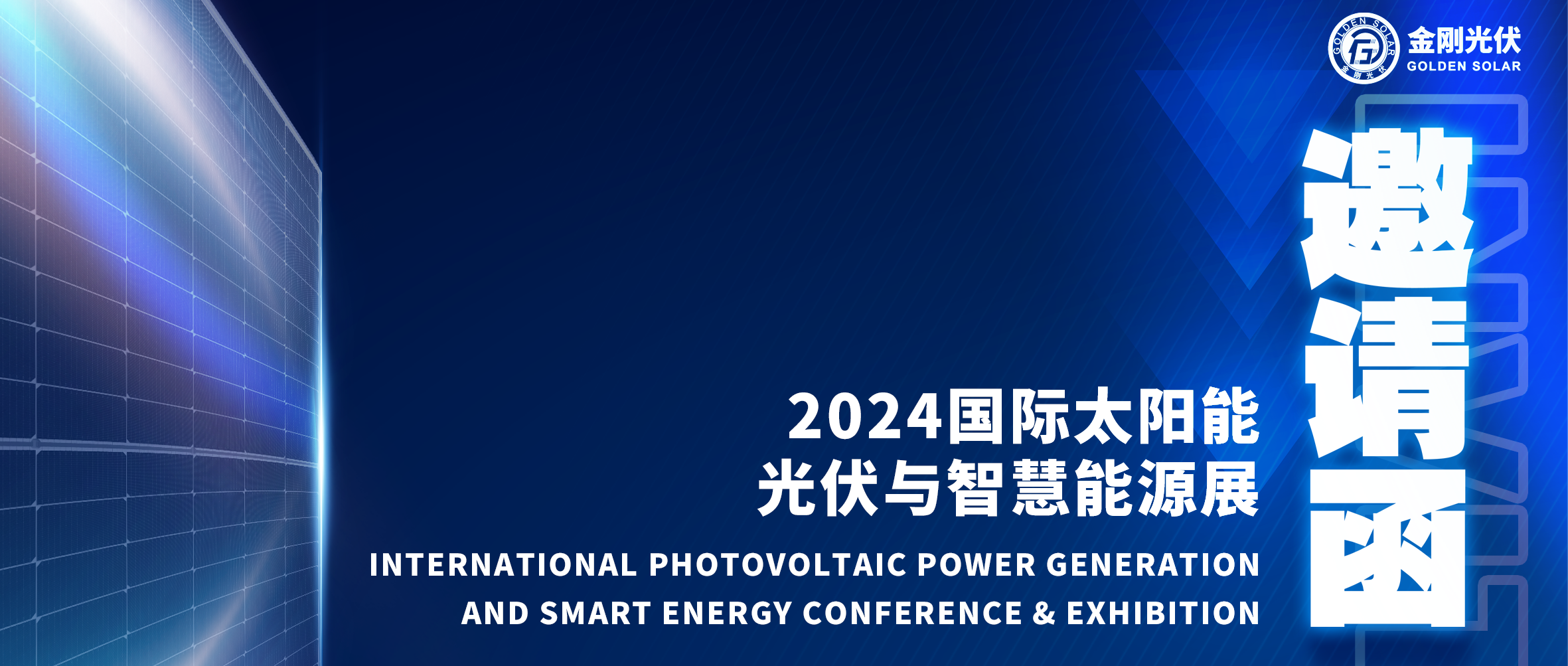 展会预告 | btt博天堂光伏邀您相约SNEC 2024